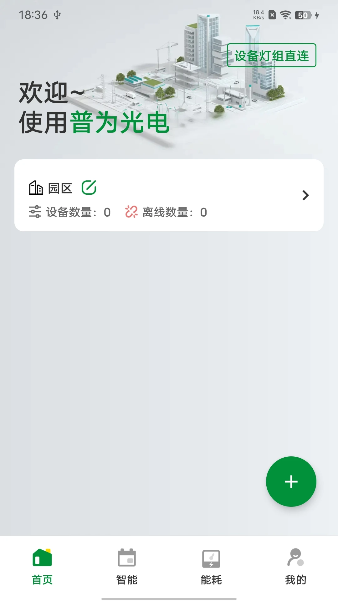 PVSmart������ܼ�ؽ�ͼ1