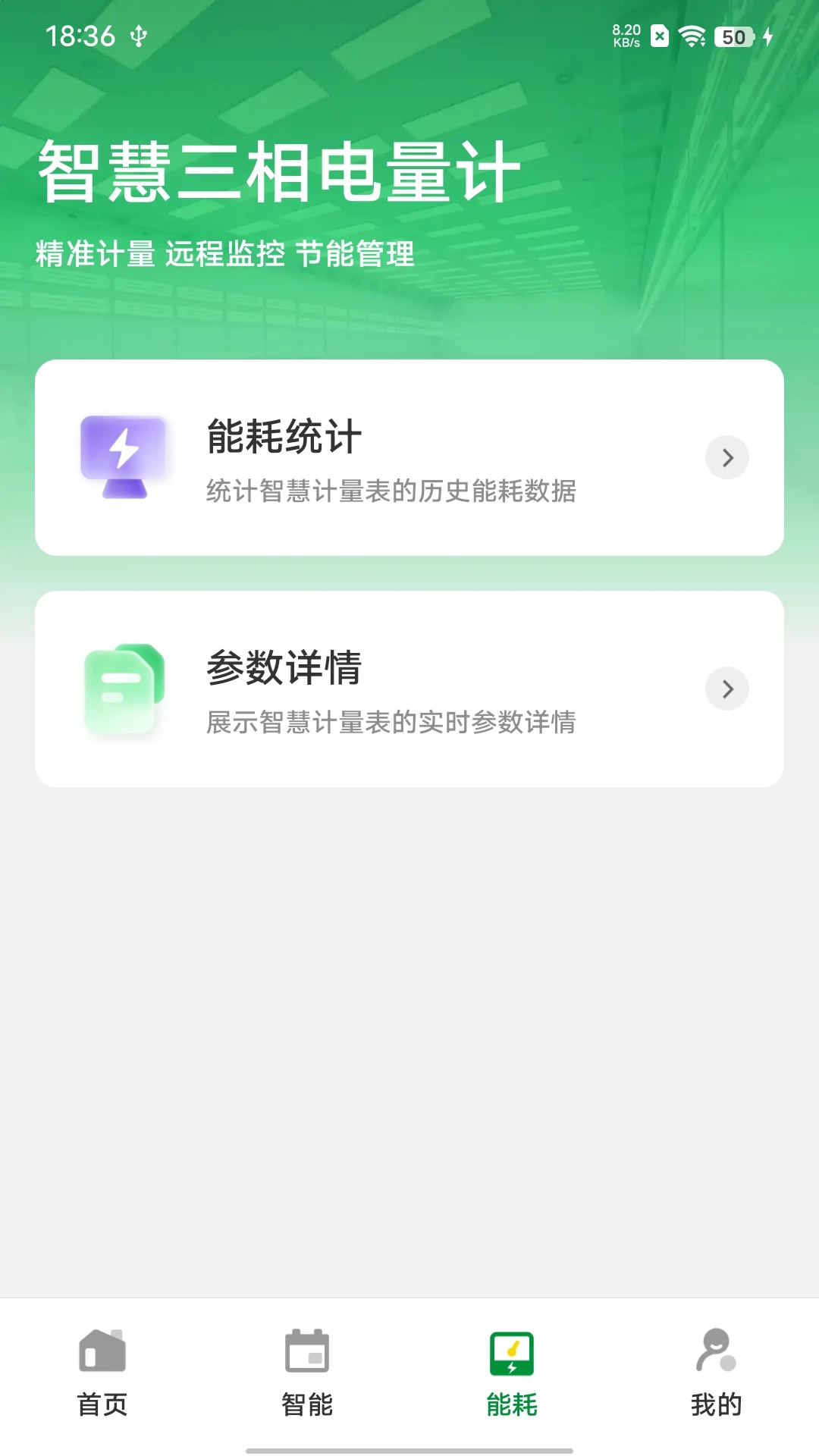 PVSmart������ܼ�ؽ�ͼ2