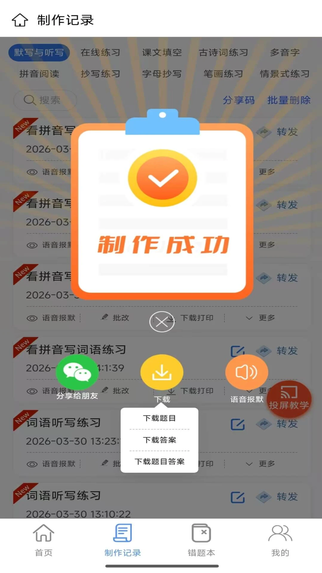 �����ִ�-�ִ�ѧϰ���ֽ�ͼ4