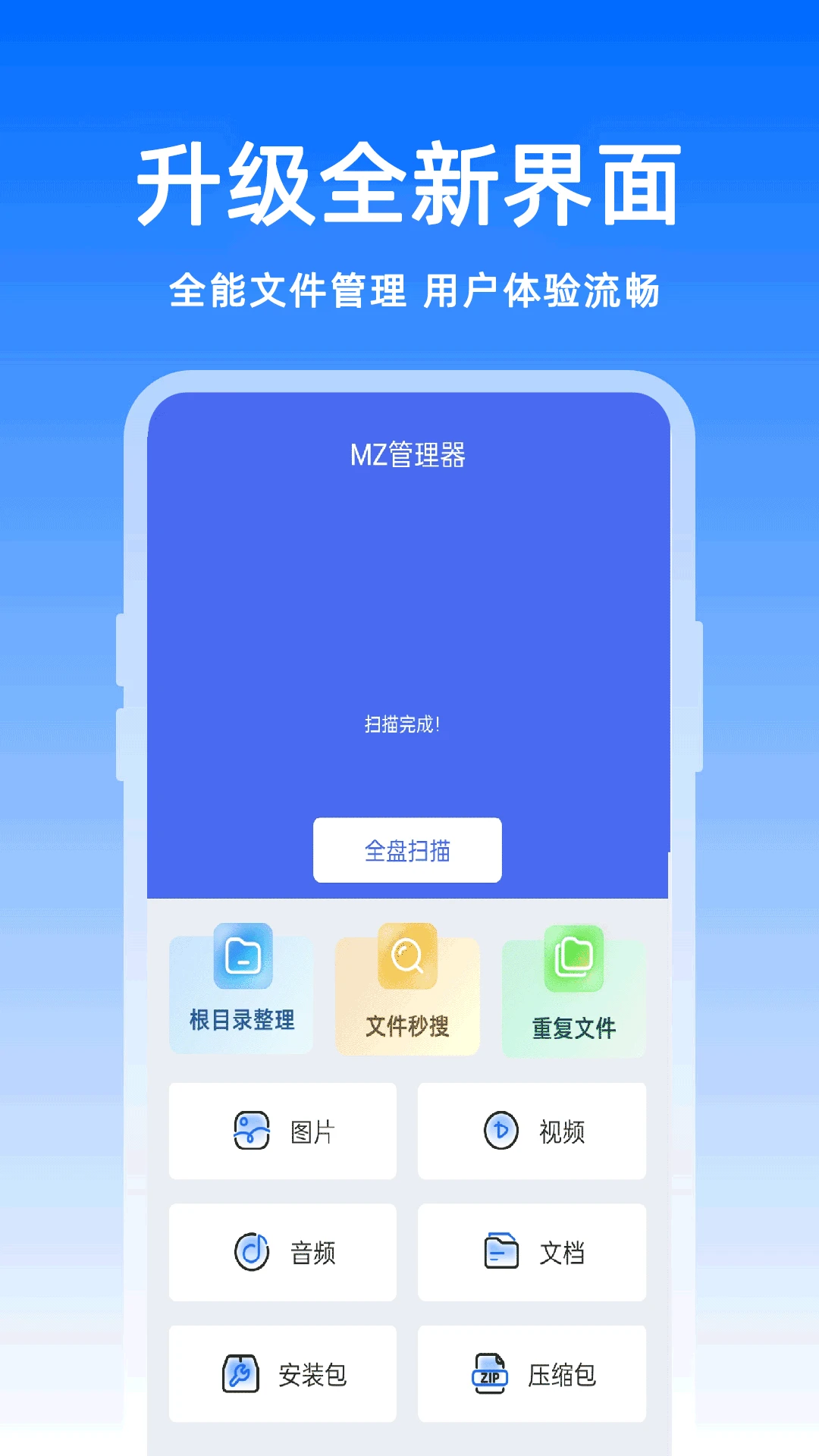 ������MZ�ļ�-�ֻ��ļ��������߽�ͼ0
