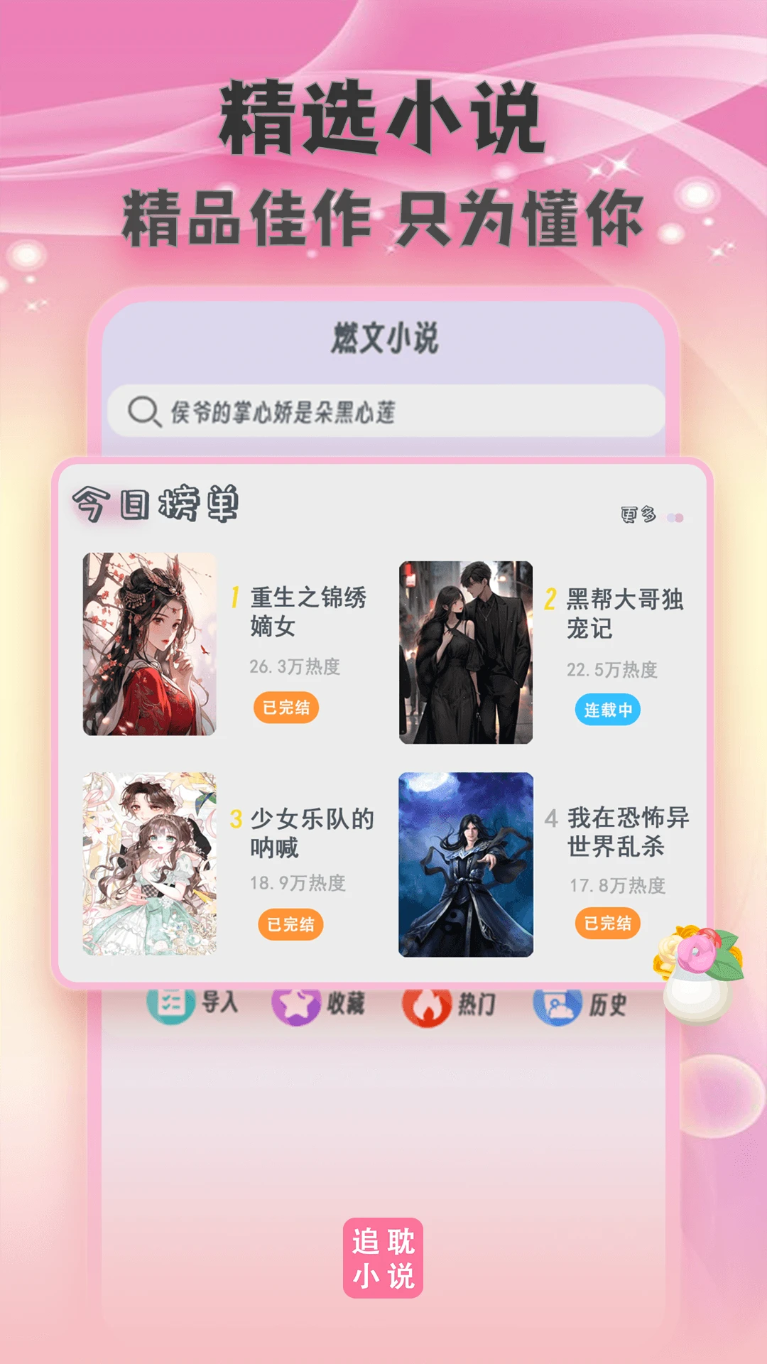 ȫ��С˵TXT-���С˵�Ķ�����ͼ1