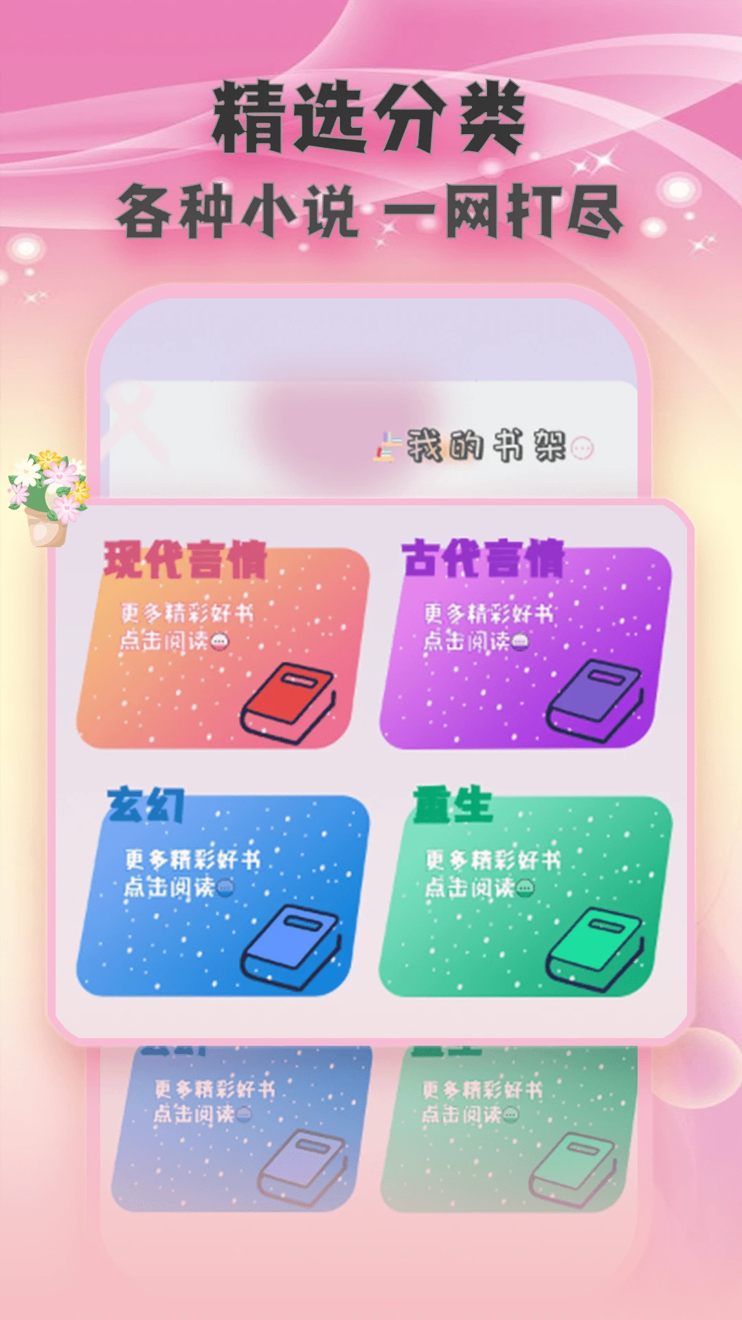 ȫ��С˵TXT-���С˵�Ķ�����ͼ2