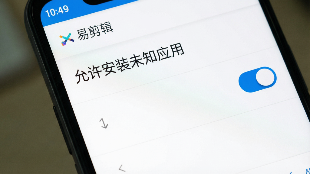 AI��ͼ��ʾ�ʣ��ֻ���Ļ��ʾ���׼�����App�İ�װȨ�����ý��棬ҳ�����Ϊ��������װδ֪Ӧ�á����·��п��ذ�ť��ʾ�ѿ���״̬������Ϊ��׿ϵͳ���ý�������ɫΪ��ɫ����������ɫ���أ������࣬���ʸ��壬�ɾ��޶���Ԫ��