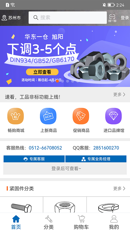 ��Ʒһ�� ��׿�� Ӧ�ý����ͼ