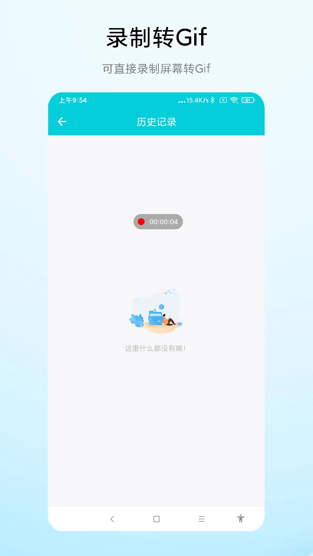 Gif��ͼ�༭-�ֻ�GIF�������߽�ͼ1