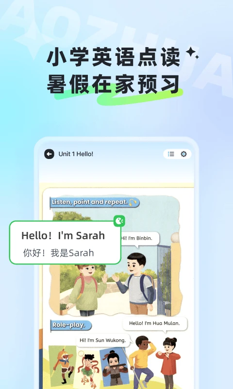 讯飞小状元-中小学学习助手截图0