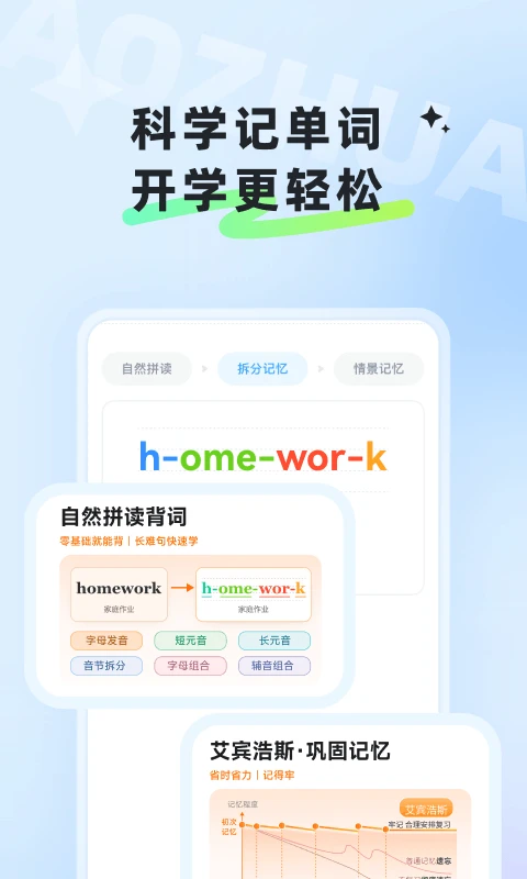 讯飞小状元-中小学学习助手截图2