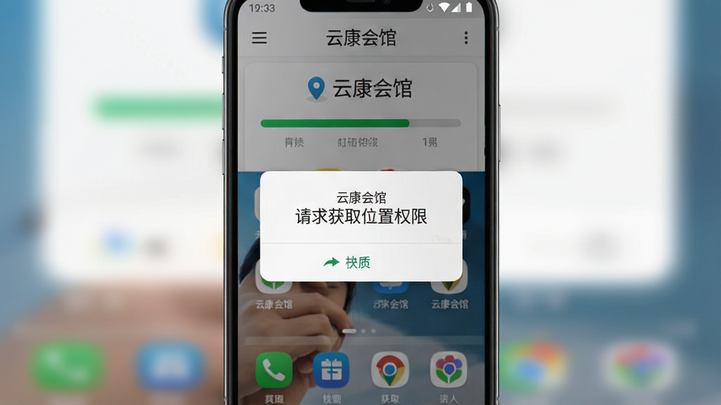 һ�š��ƿ���ݡ�App�ڰ�׿�ֻ��ϵİ�װ�������棬����չʾ�ֻ���Ļ����ʾ��װ��������Ȩ�����󵯴�������������Ϊ���ƿ���� �����ȡλ��Ȩ�ޡ�������Ϊģ�����ֻ����棬���дʵ�����ʸɾ��޶���Ԫ�ء�