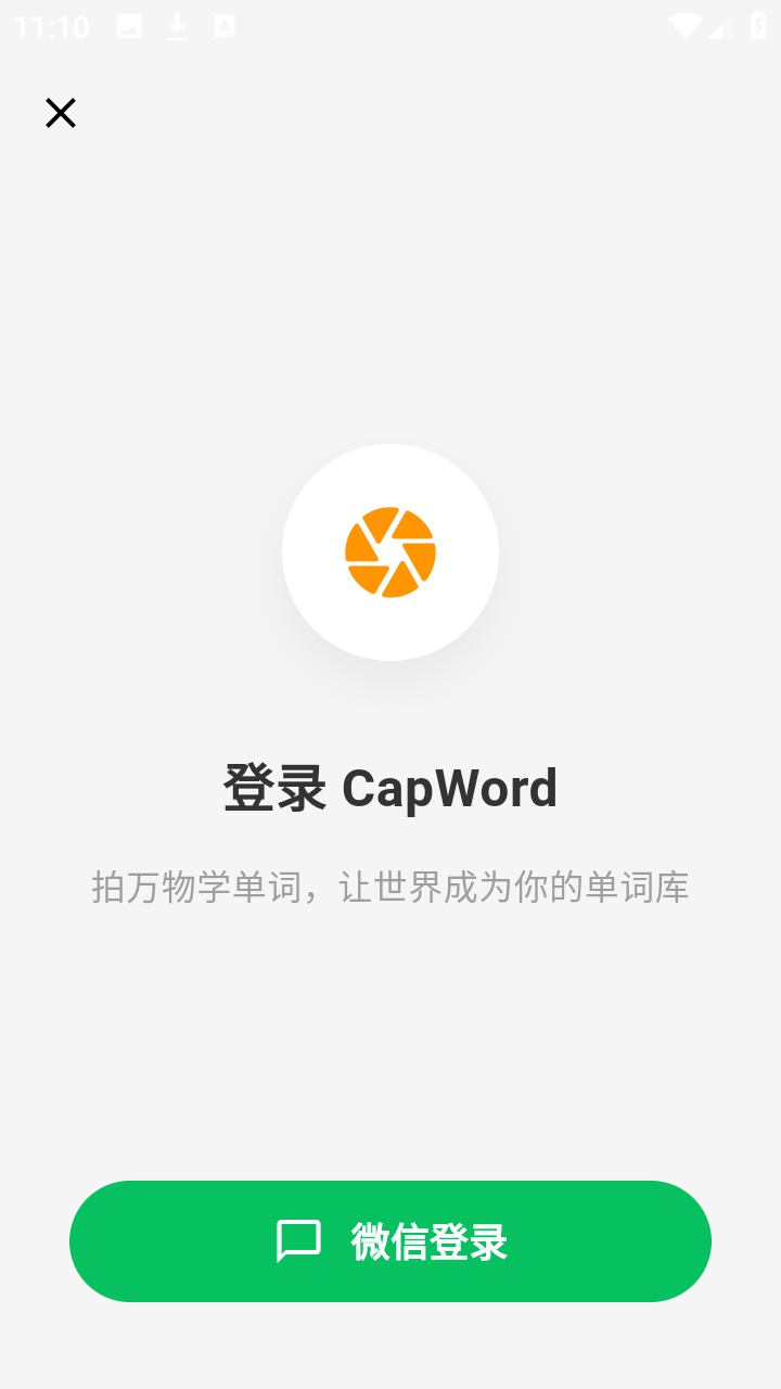 CapWord ��׿�� �����ͼ