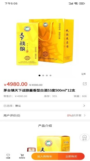 丰享戎商 安卓版 用户评价