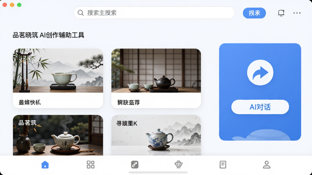 Ʒ������ AI������������ ���������� չʾ��ҳ�Ƽ�ģ���AI�Ի���� ���岼������ ������������ �в�Ϊ���ܿ�Ƭ �ײ������� ����Լ�ִ� ������ɫ ���ʸɾ� �޶���Ԫ��