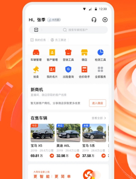 ��糵 ���ֳ����� ��׿��
