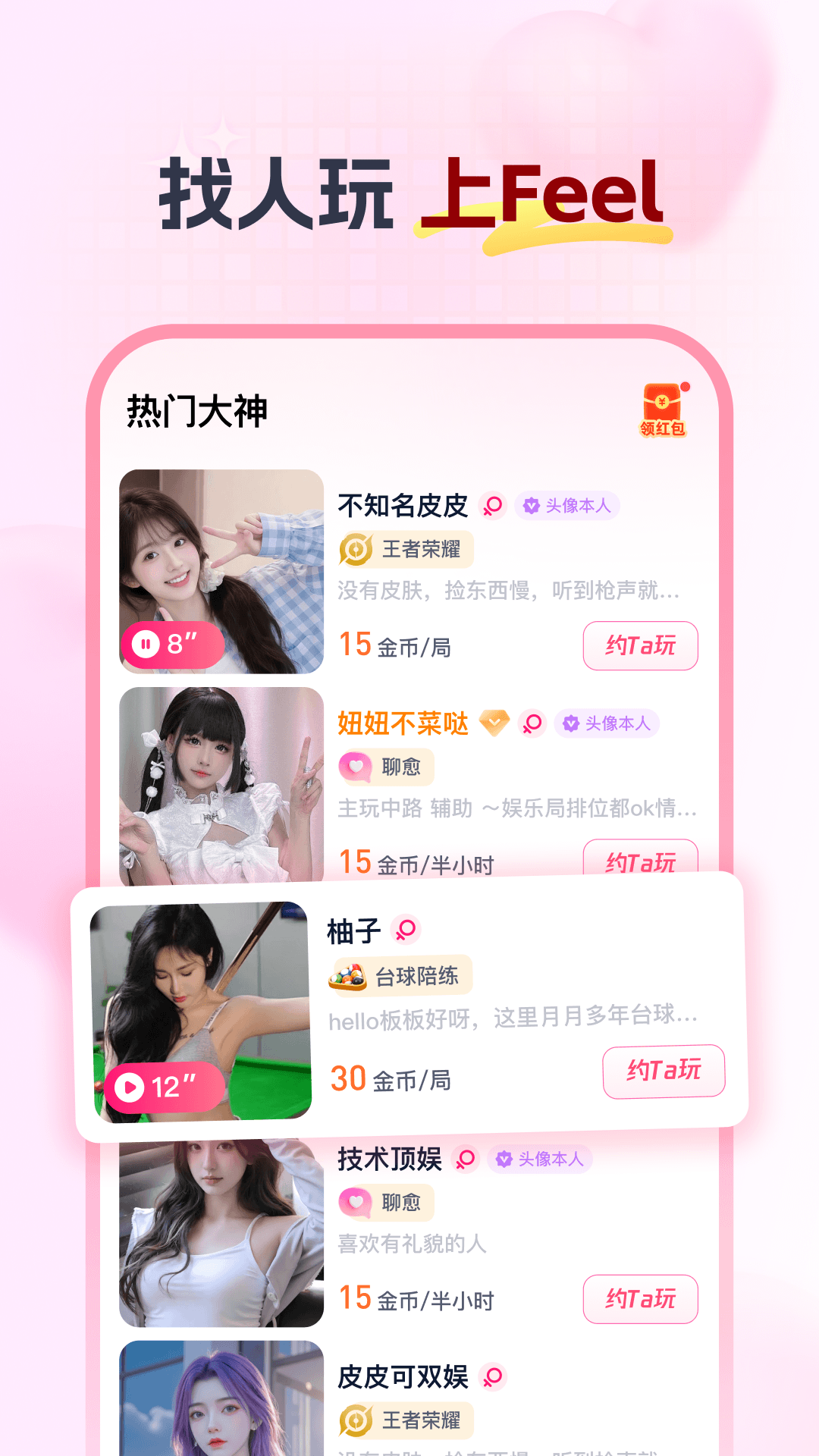 Feel-�罻���콻�ѽ�ͼ0