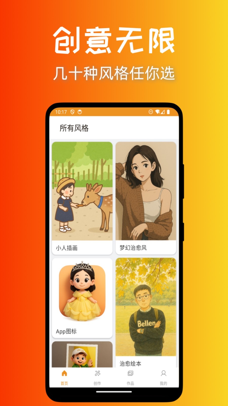 ����App�����ͼ ��׿��