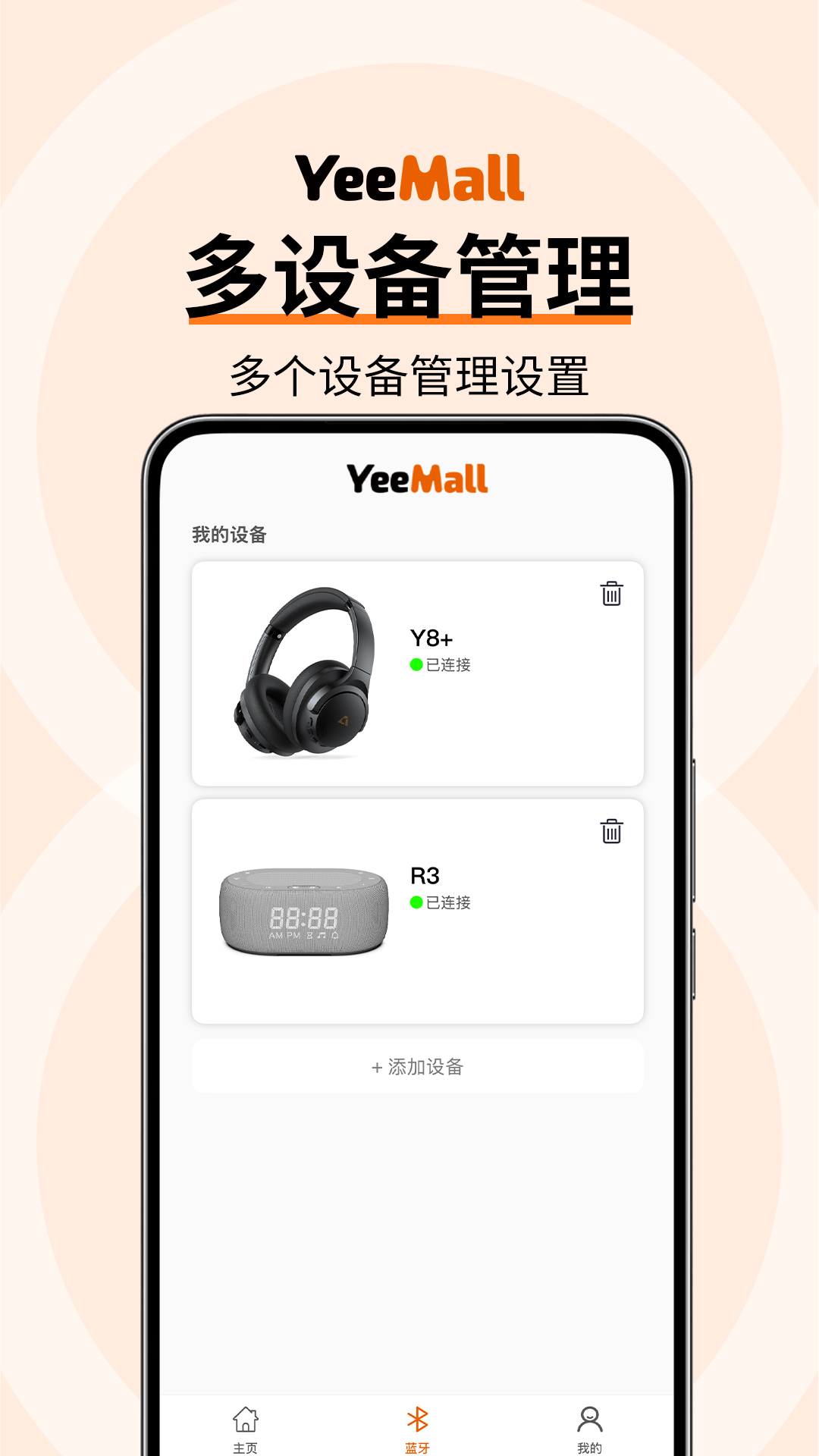 YeeMall ��׿�� ������