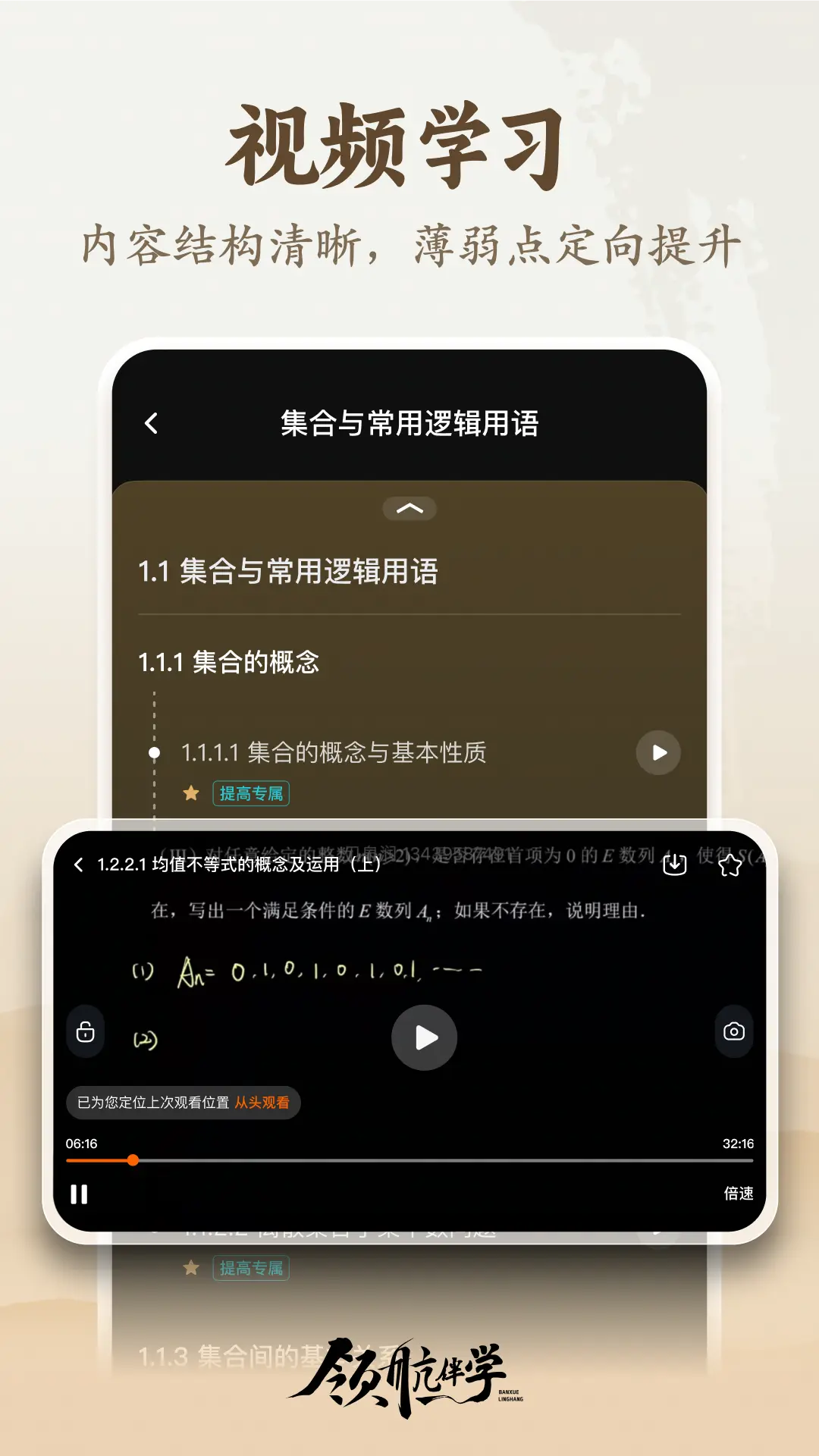 �캽��ѧ-����ѧϰ���ֽ�ͼ2
