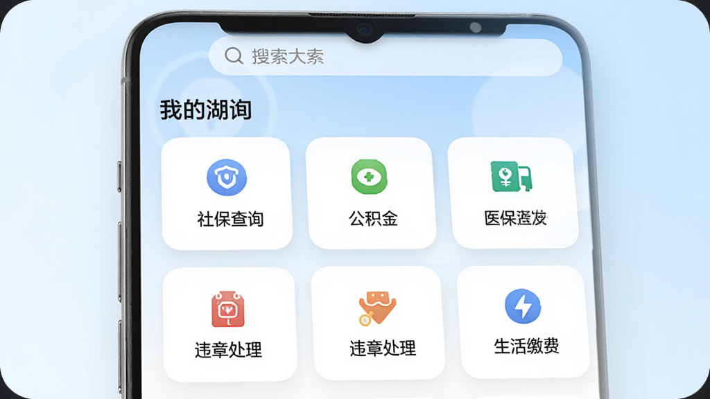 �ֻ�����չʾ���ҵĺ��ݡ�App�ķ������ҳ�棬��Ļ�������������籣��ѯ��������ҽ����Υ�´���������ɷѵȹ��ܿ�Ƭ��ÿ����Ƭ���м��ͼ�������˵��������Ϊǳɫ���䣬���������������岼�������׶�������ִ���Լ�����ʸɾ�