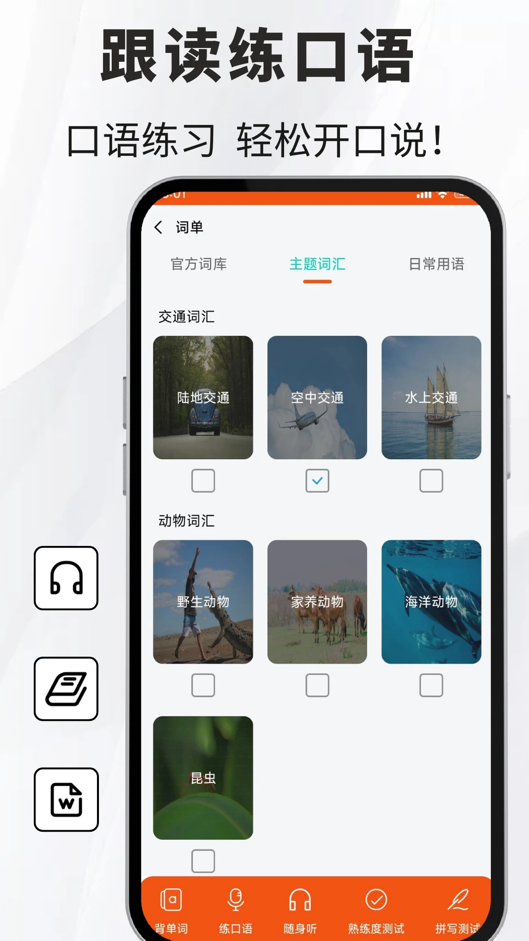 西班牙语翻译通-西语翻译工具截图4