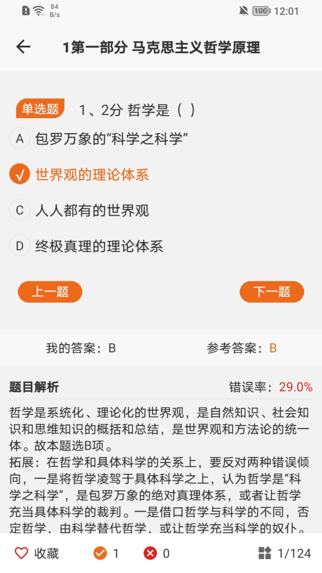 ��ְ�п���-��ְ����ѧϰ���ֽ�ͼ3