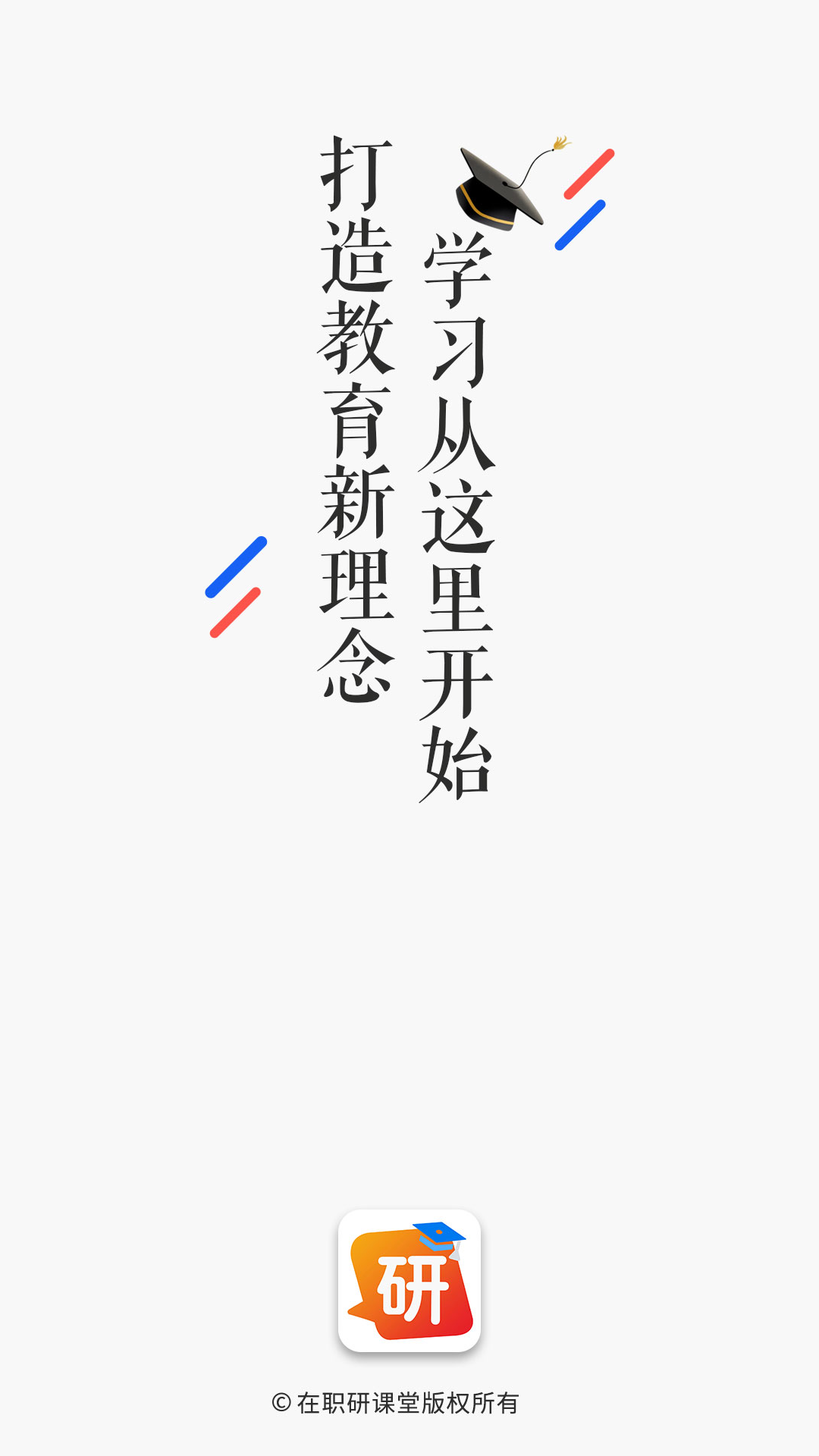 ��ְ�п���-��ְ����ѧϰ���ֽ�ͼ0