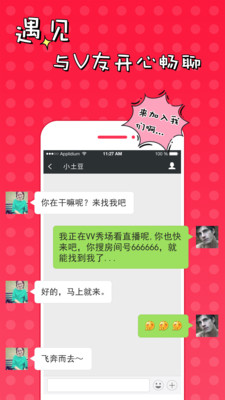 51VV 安卓版 界面