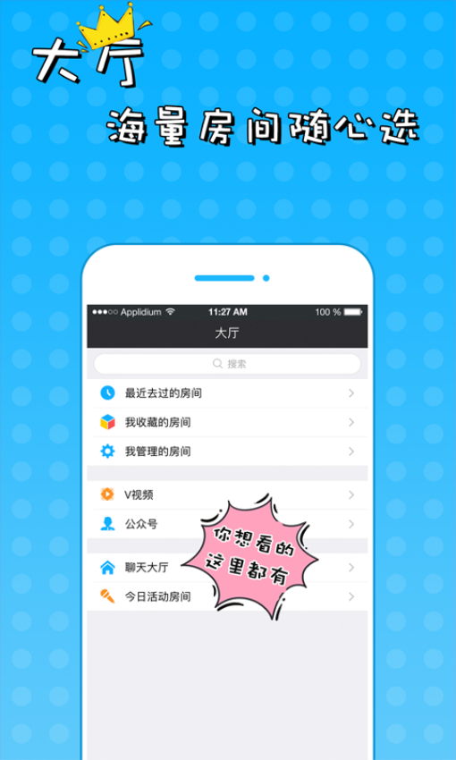51VV 安卓版 下载