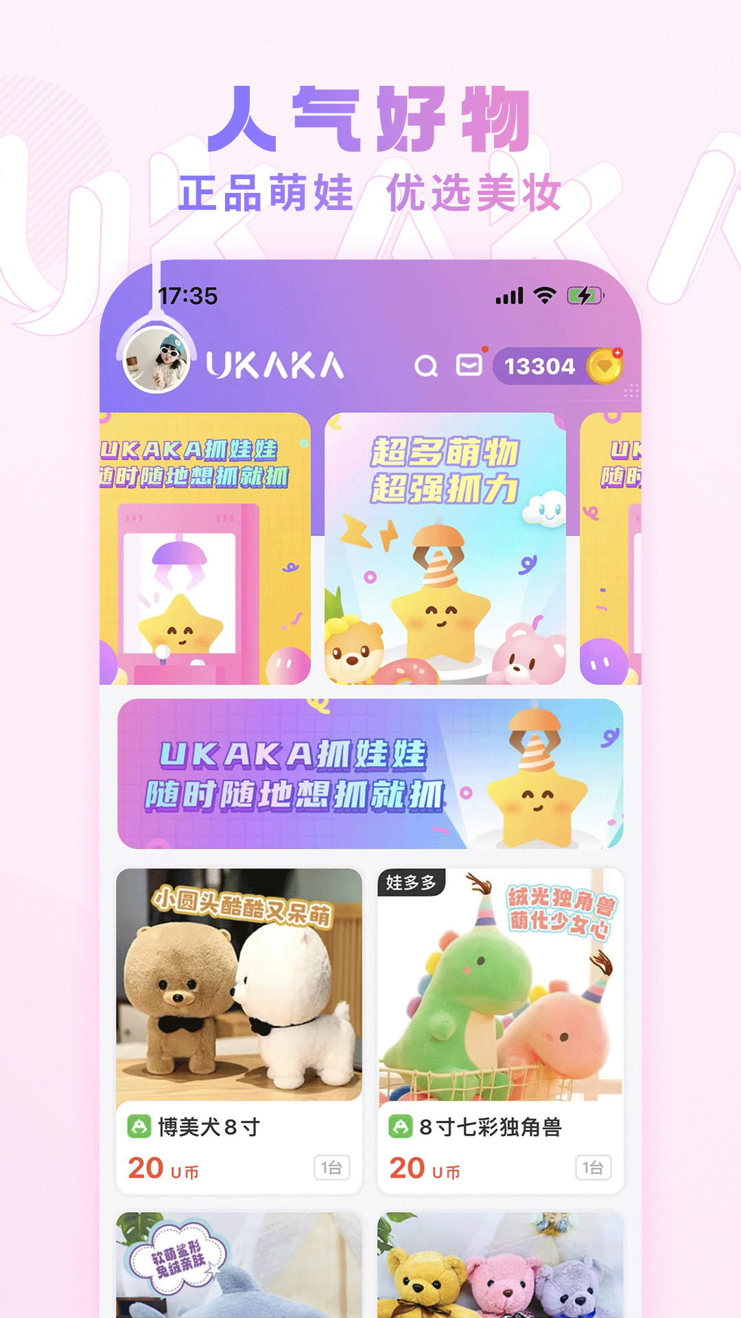 UKAKA ��׿�� �������