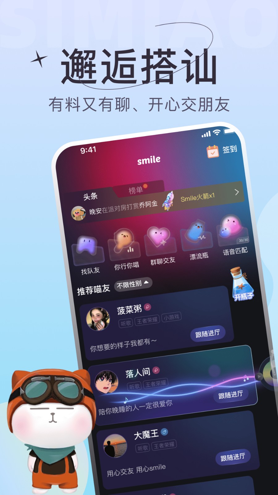四喵 安卓版 用户评价