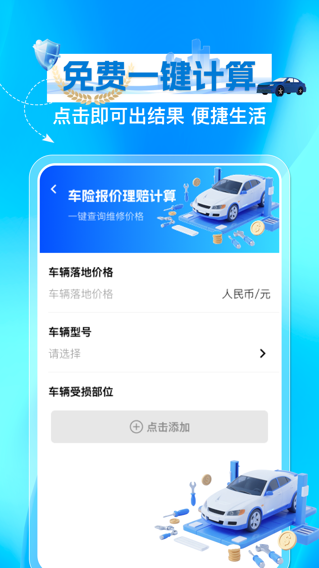 123���ռ۸��� ��׿�� �����ͼ