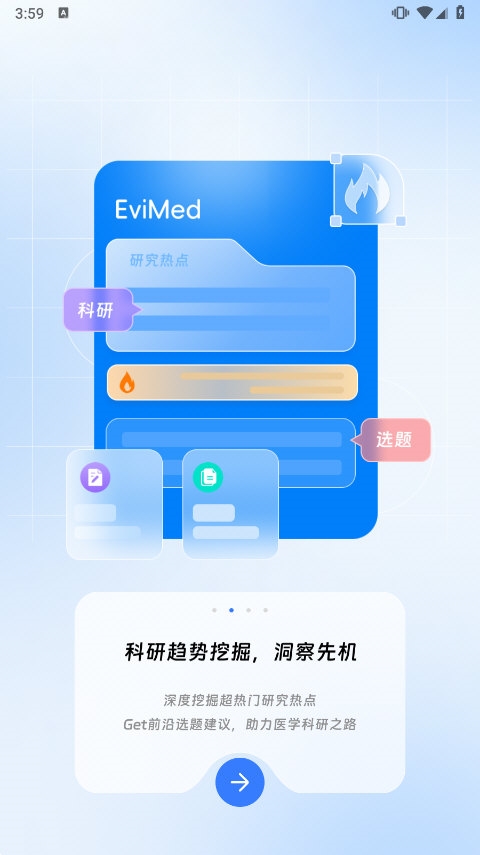 EviMed ��׿�� �����ͼ