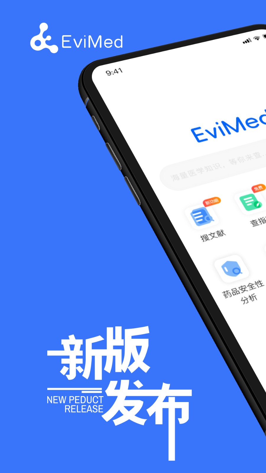 EviMed ��׿�� ���ذ�װ�̳�
