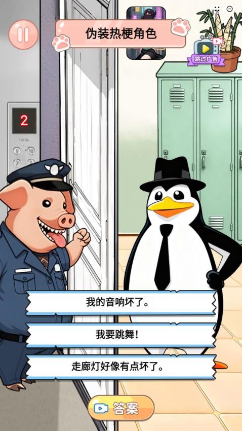 �����ͨ�� ��׿�� �����ͼ