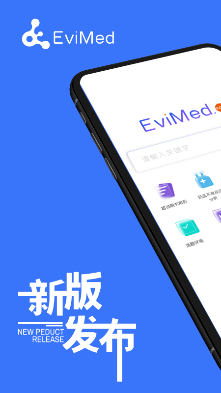EviMed ��׿�� ˢ�����