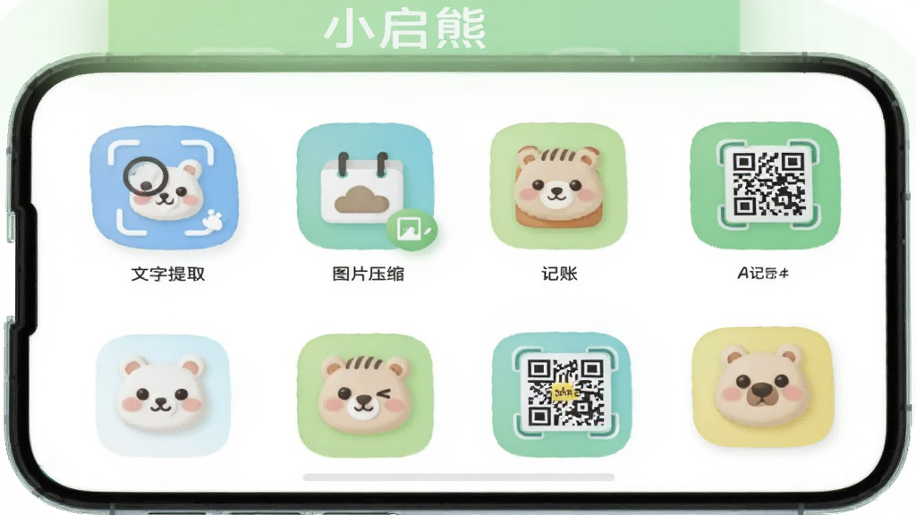 һ��С����App����չʾͼ���������ֻ���Ļ����ʾ�������ͼ���������У�����������ȡ��ͼƬѹ�������ˡ���ά��ȣ������԰�ɫ��ǳ��ɫΪ��������ƽ����ͼ��Բ��ɰ������������ɾ����޶���Ԫ��