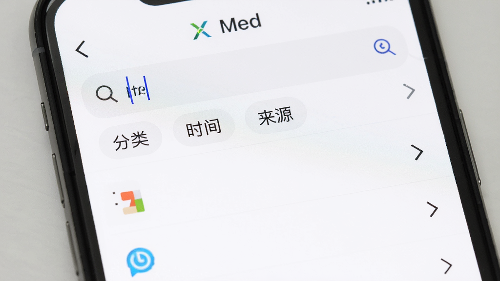 手机屏幕特写,显示“Info X Med”的搜索界面,搜索框内有输入光标,下方是筛选标签如“分类”、“时间”、“来源”,搜索结果列表排列整齐,每条结果左侧有小图标,右侧有箭头,背景为白色,风格简洁,画质清晰无多余元素。