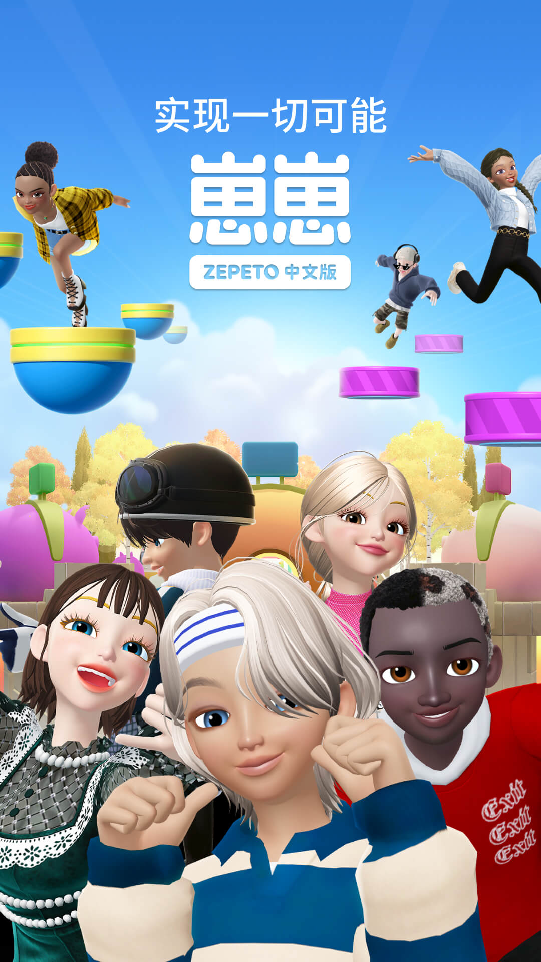 ����ZEPETO ��׿�� �����ͼ