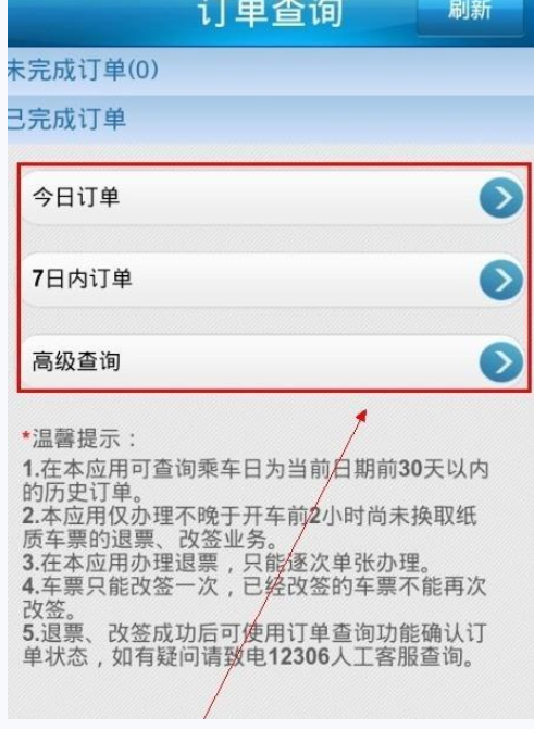 China Train Booking ��׿�� ��ǩ�̳�