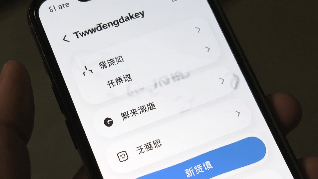 һ��չʾ Tengdakey �޹����ˬ�����ͼƬ������Ϊ�ֻ���Ļ��д������Ϊ�����б�ҳ�棬�Ű����׽϶࣬���Ϊ�������壬ϸ����������������ťԲ�󣬻��ʸɾ��޶���Ԫ�ء�