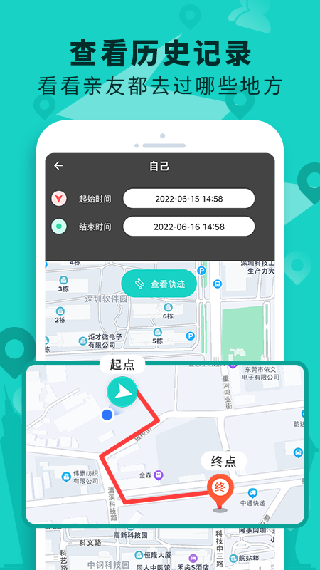 手机定位查找软件 下载