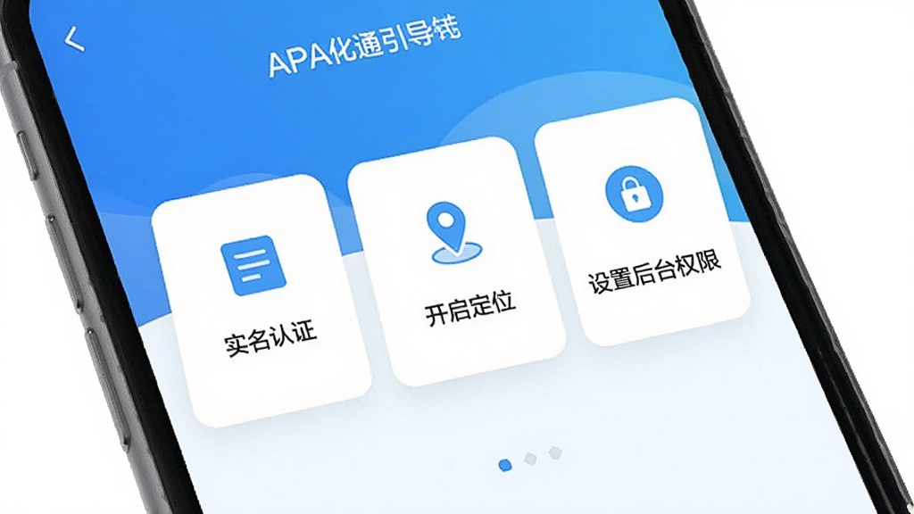 һ�Ŵ���ͨAPP��������ҳ���ʾ��ͼ���������ֻ���Ļ��ʾ���������������Ƭ���ֱ��ע��ʵ����֤������������λ���������ú�̨Ȩ�ޡ���ÿ����������һ��Сͼ�꣬���������¼�࣬��ɫΪ��ɫ���������������޶���Ԫ��