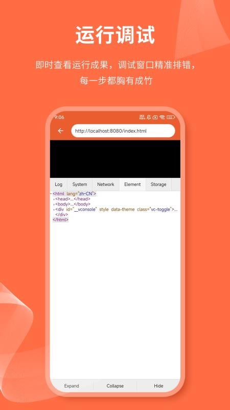 html��ҳ�༭�� ��׿�� �����ͼ