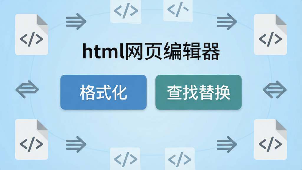 һ��չʾ��html��ҳ�༭������������ͼƬ����Ļ�����С���ʽ�����͡������滻��������ť����Χ�����Ŵ����ļ�ͼ���������ͷ���ţ�����Ϊǳ��ɫ���䣬����ƽ����ƣ����ֱ�ǩ�����ɶ������ʸɾ����޶���Ԫ��