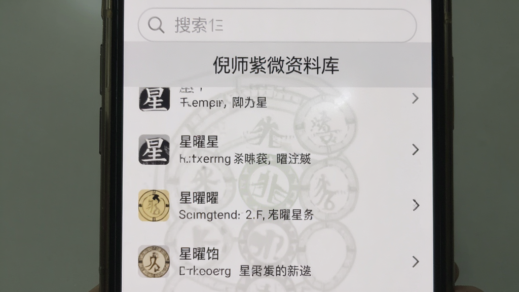 ��ʦ��΢���Ͽ�ҳ�棬�ֻ���Ļ��ʾ�����б���ÿ���������м��˵�����֣������������򣬱���Ϊǳ��ɫ������Ϊ���ɫ���������ʵ�ã����ʸɾ��޶���Ԫ��
