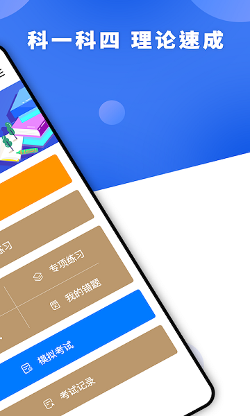 科目一笔记 安卓版 用户评价