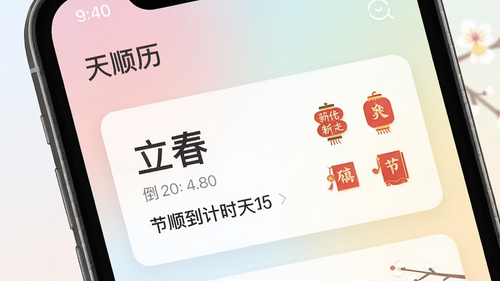 һ�š���˳����APP�Ľ������ѽ����ͼ������չʾ�ֻ���Ļ�ϵĽ�����Ƭ����ʾ�������������͵���ʱ�������Ա��н���ͼ�꣬��������͵Ľ���ɫ���Ű�����������ִ������ʸɾ����޶���Ԫ��