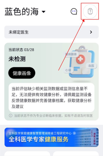 心泰医嘱 安卓版 下载