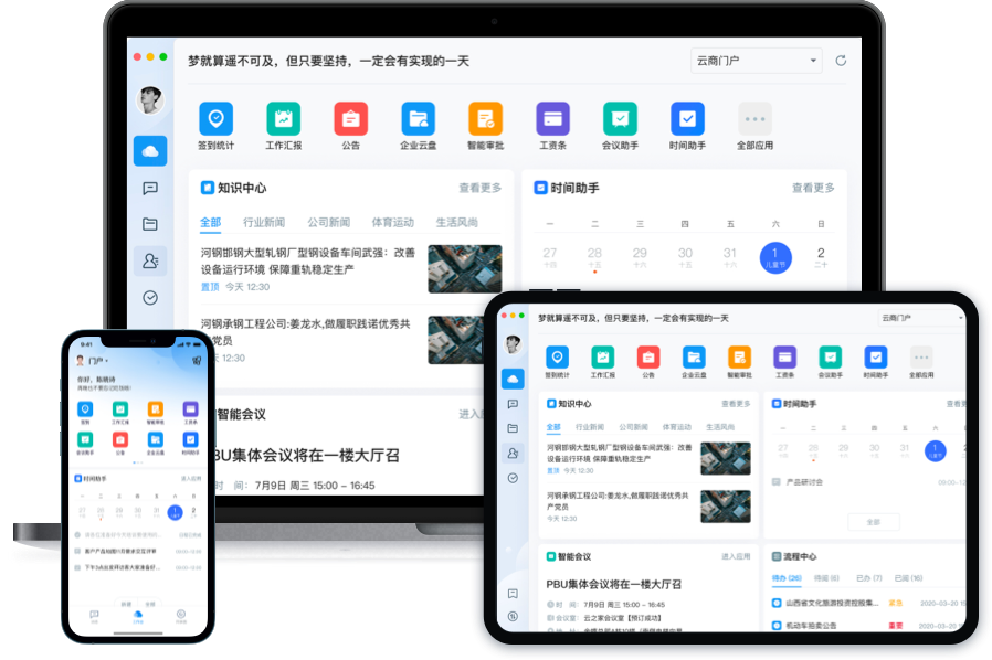 云电脑之家 安卓版 安装教程