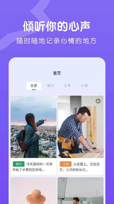 Emoke情绪纸卷 安卓版 安全评测
