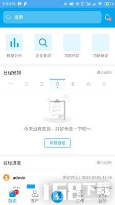 智美云客 安卓版