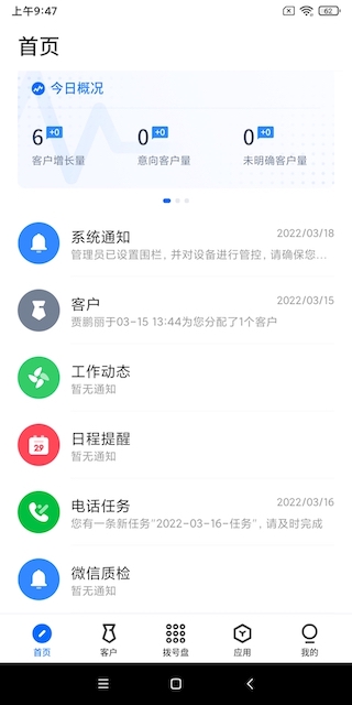 智美云客 安卓版 下载